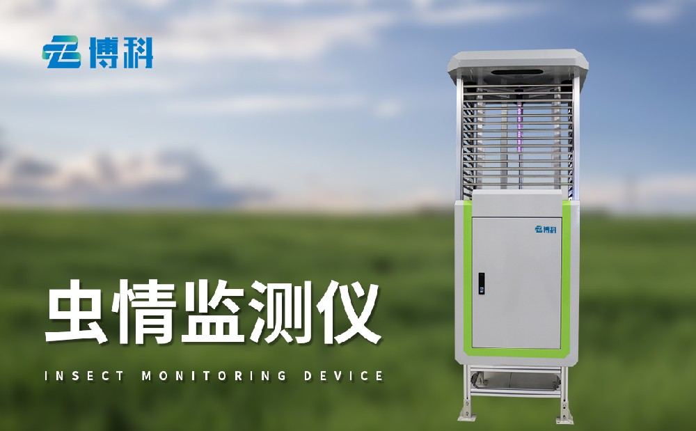 蟲(chóng)情測(cè)報(bào)燈